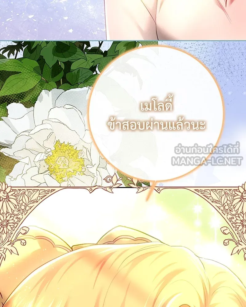 เจ้าหญิงคลั่งแห่งวังหลวง ตอนที่ 105 รูปที่ 39