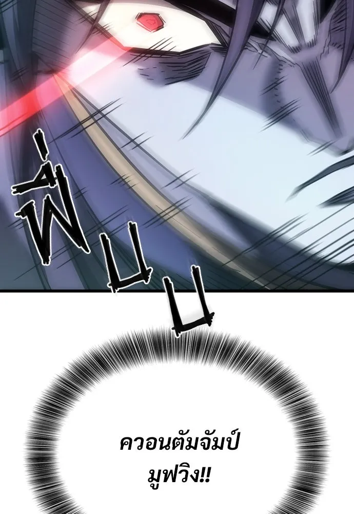 วิถีชาวนาของราชาปีศาจ ตอนที่ 8 รูปที่ 64