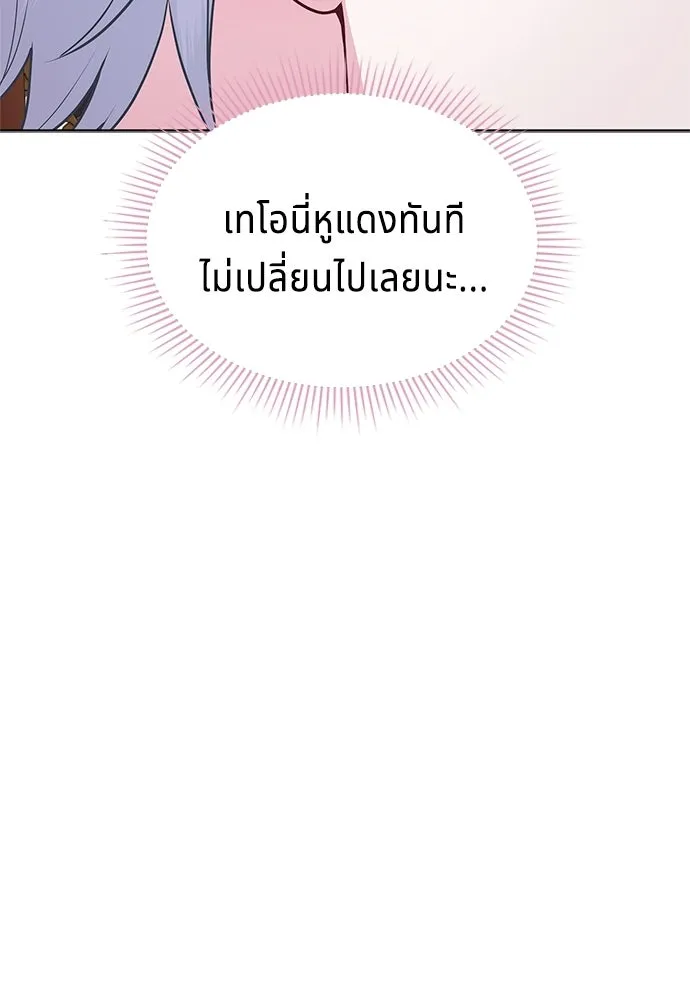 เวทฟื้นฟูได้ผลดีเกินไปแล้ว ตอนที่ 8 รูปที่ 37