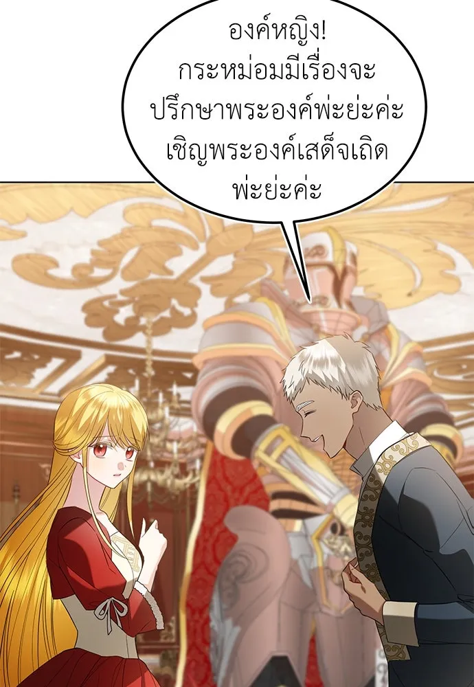 บุปผาลบคมดาบ ตอนที่ 32 รูปที่ 44