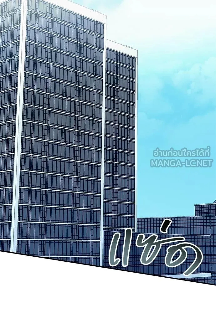 หลานอัจฉริยะ ตอนที่ 78 รูปที่ 18