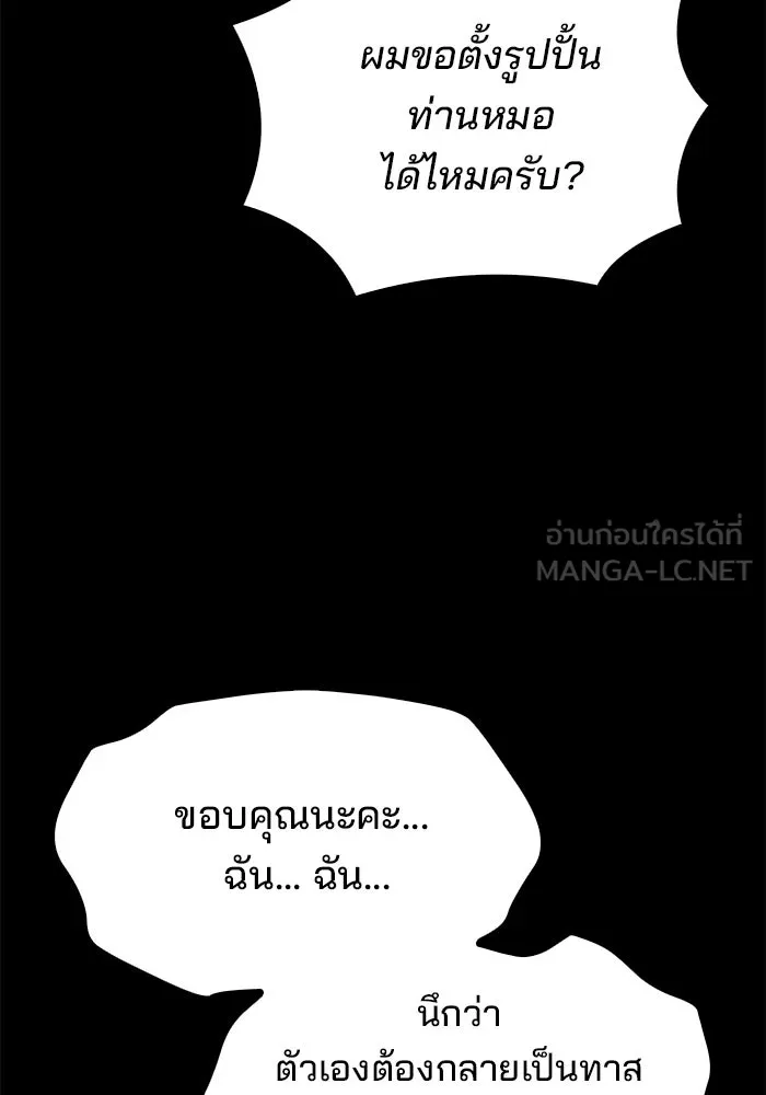 ครัวจอมเวท ตอนที่ 51 รูปที่ 105