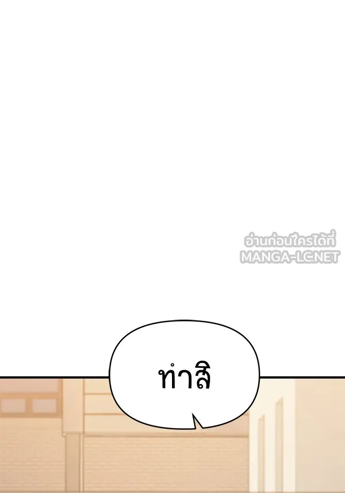 วายร้ายก็อยากมีรัก ตอนที่ 40 รูปที่ 99