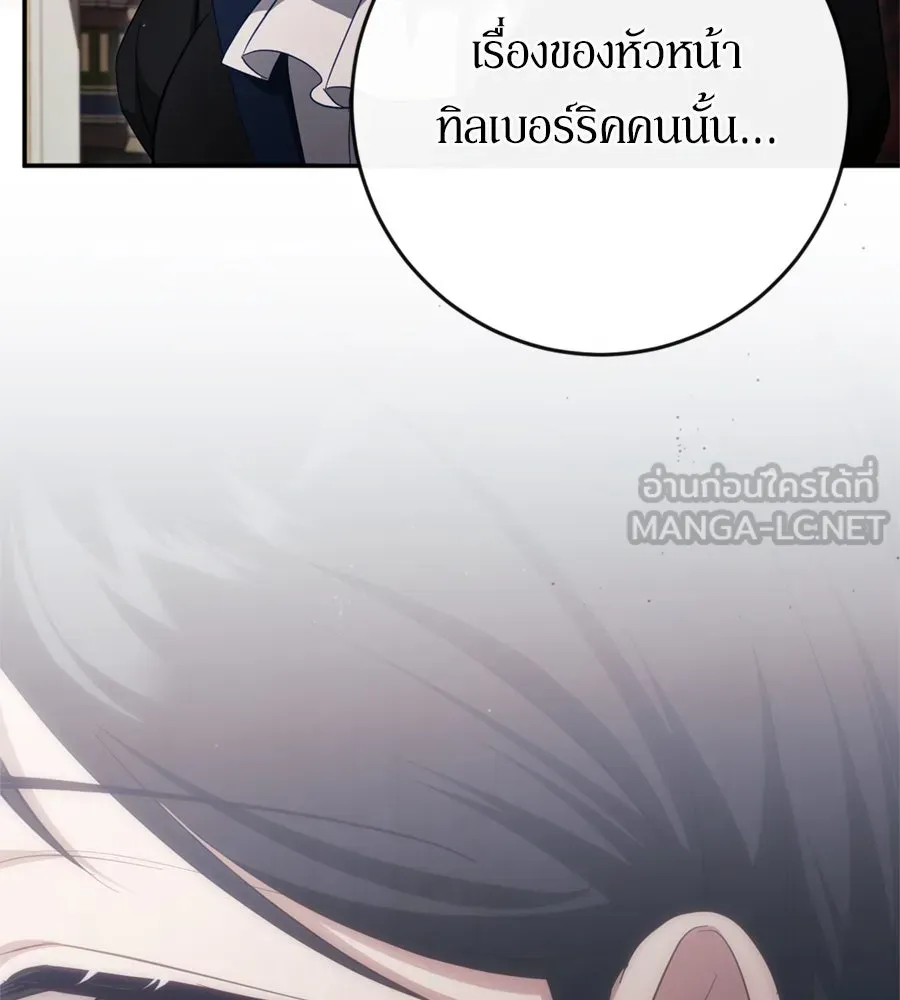 เบื้องหลังรอยยิ้มของเจ้าหญิง ตอนที่ 43 รูปที่ 102