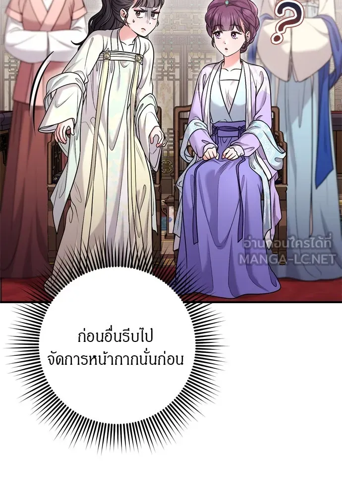 ข้าเนี่ยนะเป็นพระสนม ตอนที่ 60 ความวุ่นวายของหน้ากากสีขาว รูปที่ 72