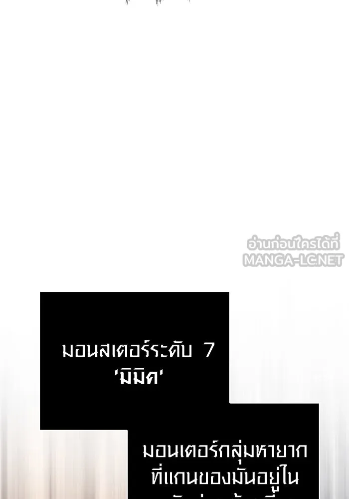 เอาชีวิตรอดในเกมฉบับคนเถื่อน ตอนที่ 54 รอดกลับมา รูปที่ 72