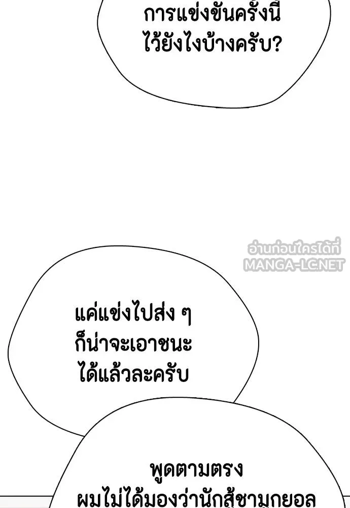 หมาหัวเน่า ตอนที่ 113 รูปที่ 24