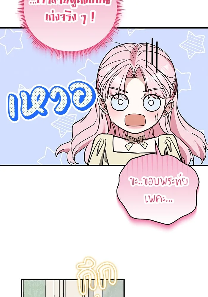 ครอบครัวพรรค์นั้น ฉันไม่มีวันกลับไป ตอนที่ 77 รูปที่ 32