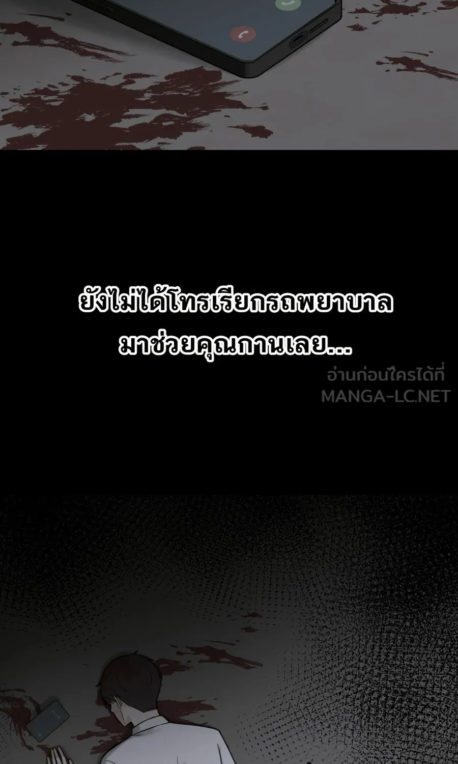 ตื่นมาอีกทีก็เป็นนายเอกไปซะแล้ว ตอนที่ 54 ผมคือทนายก้อง รูปที่ 39