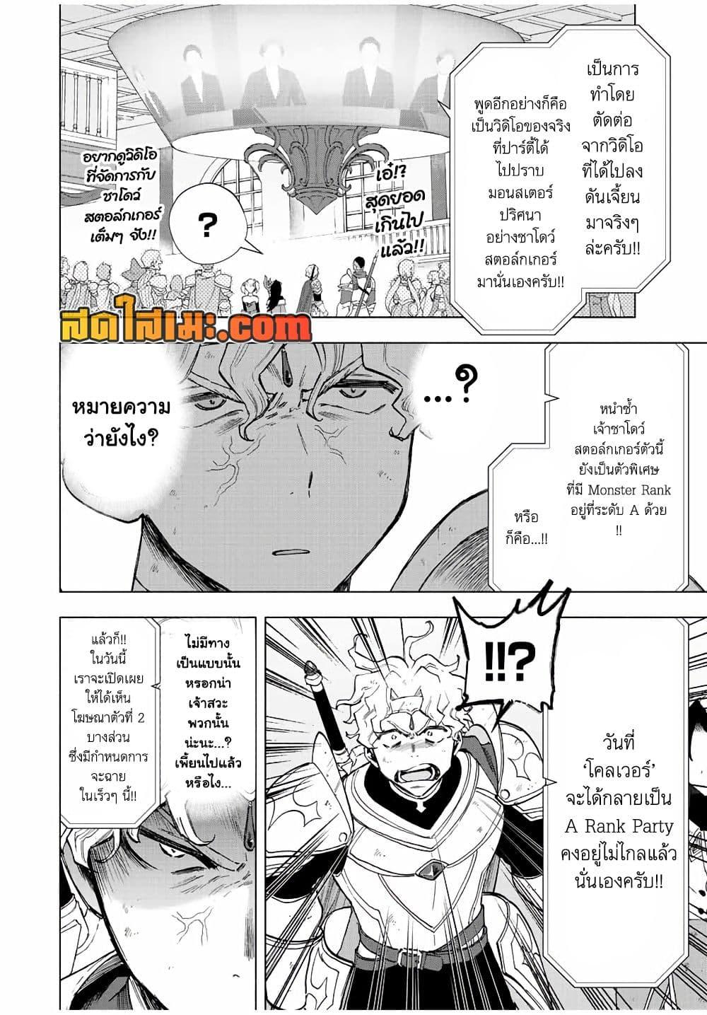 Manga-lc-com อ่านมังงะ อ่านการ์ตูน ออนไลน์ ฟรี A Rank Party wo Ridatsu Shita Ore wa, Moto Oshiego Tachi to Meikyuu Shinbu wo Mezasu ตอนที่ 1 2 3 4 5 6 7 8 9 10 11 12 13 14 ฟรี ไม่มีโฆษณา Manga-lc - อ่าน มังงะ อ่าน การ์ตูน ออนไลน์ อ่านมังงะ ฟรี