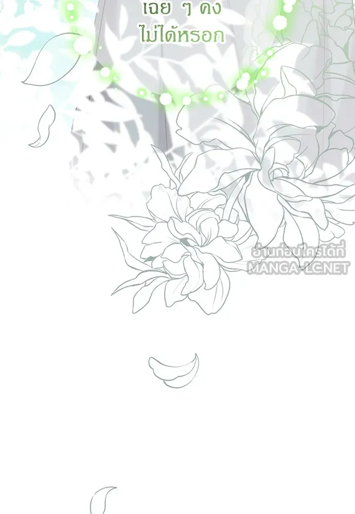 ข้าเนี่ยนะเป็นพระสนม ตอนที่ 68 น้องชายของแกวอน รูปที่ 120