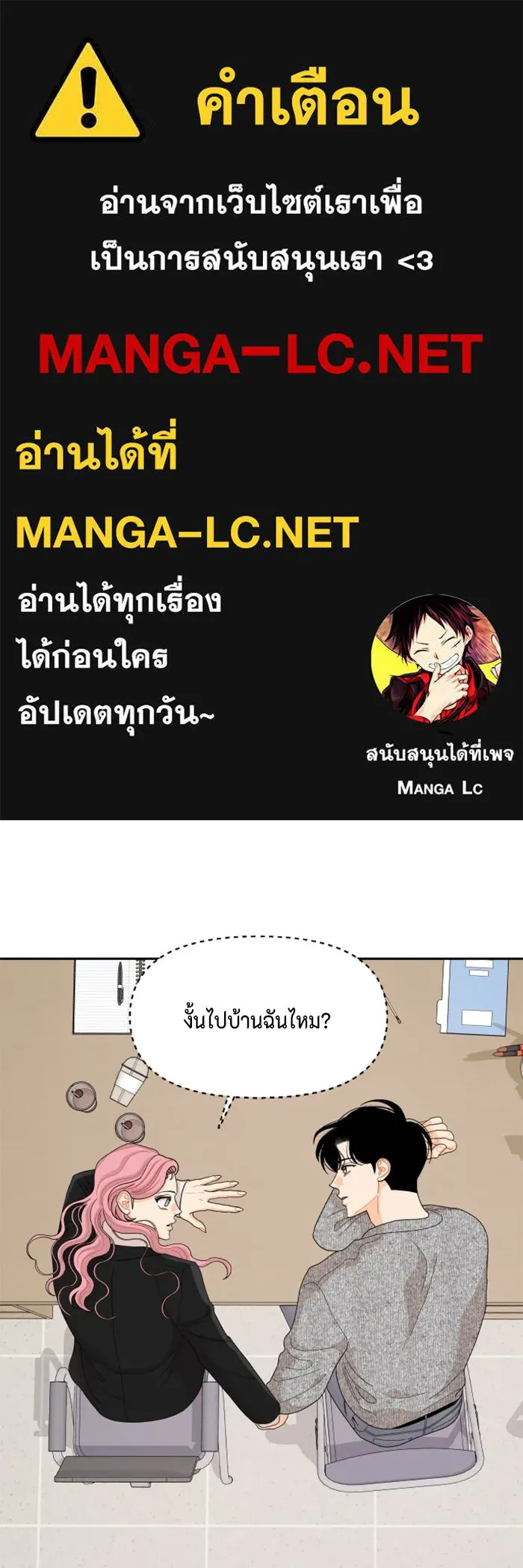 จริง ๆ แล้ว โอบารัมน่ะ… ตอนที่ 91 รูปที่ 1