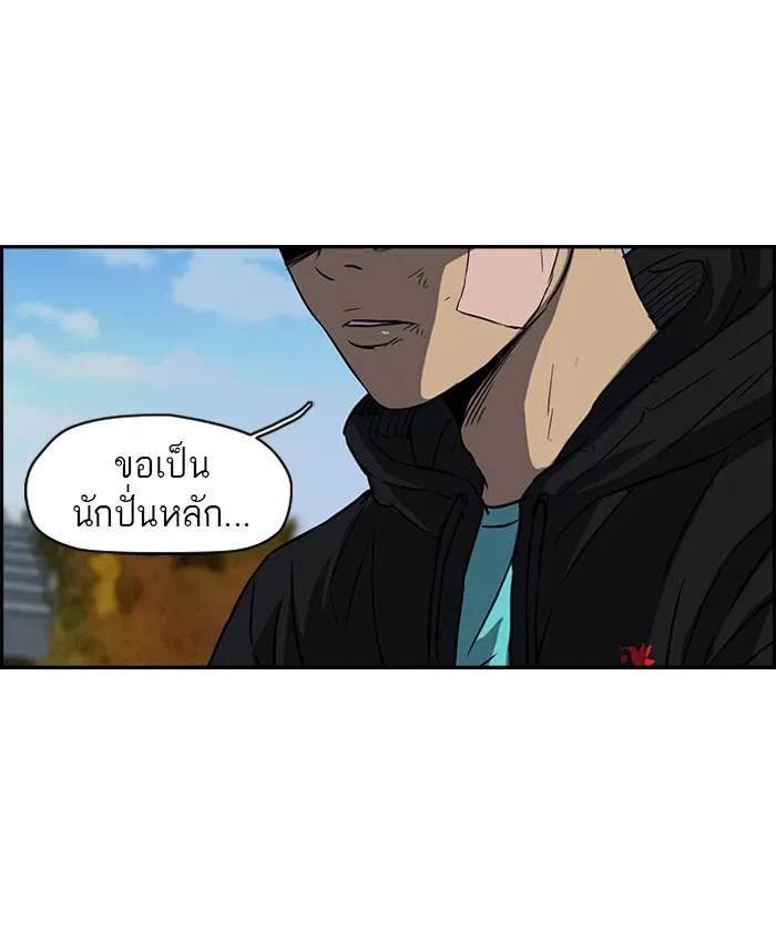 ปั่นสู้ฝันbrWind Breaker ตอนที่ 57 รูปที่ 52