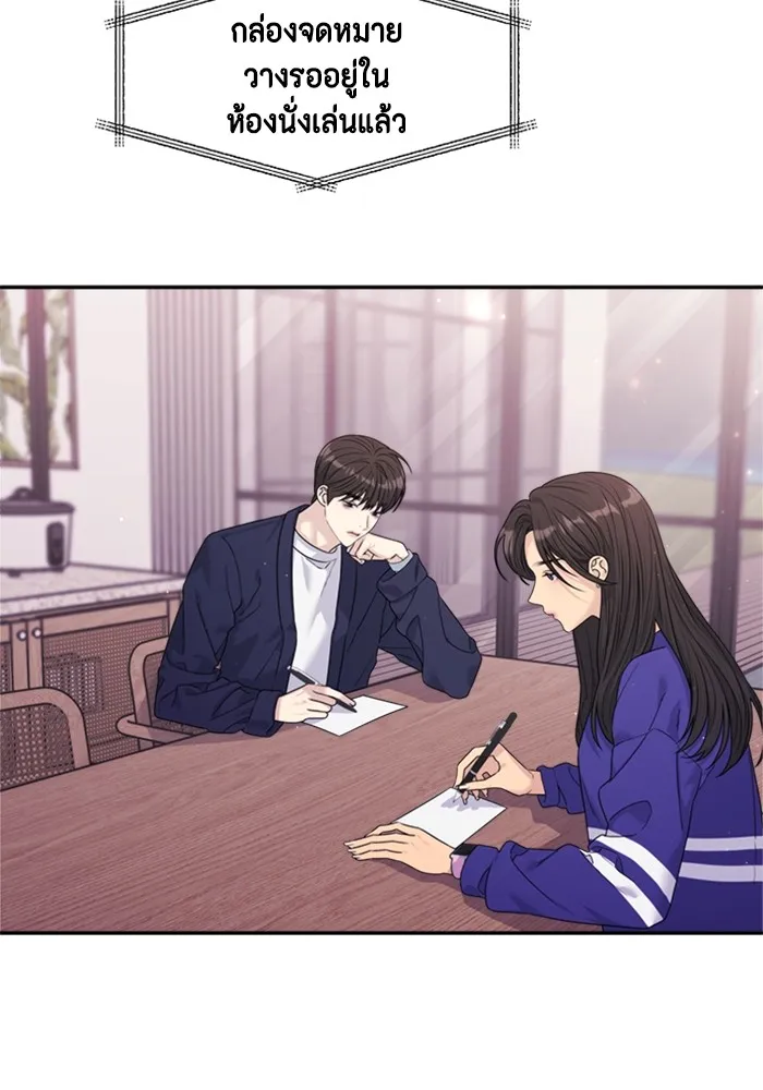 Couple Breaker ตอนที่ 48 รูปที่ 10