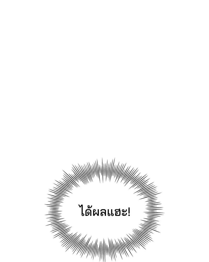 เจ้าชายแผนโบราณ ตอนที่ 2 รูปที่ 125