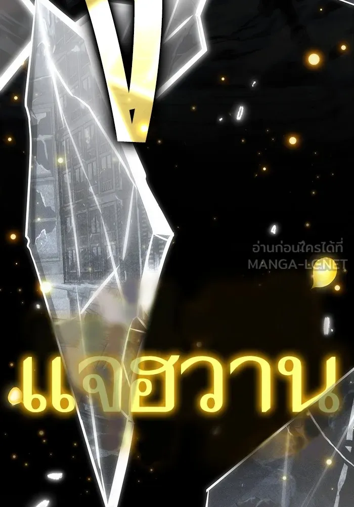 หลังวันสิ้นโลก ตอนที่ 94 รูปที่ 36