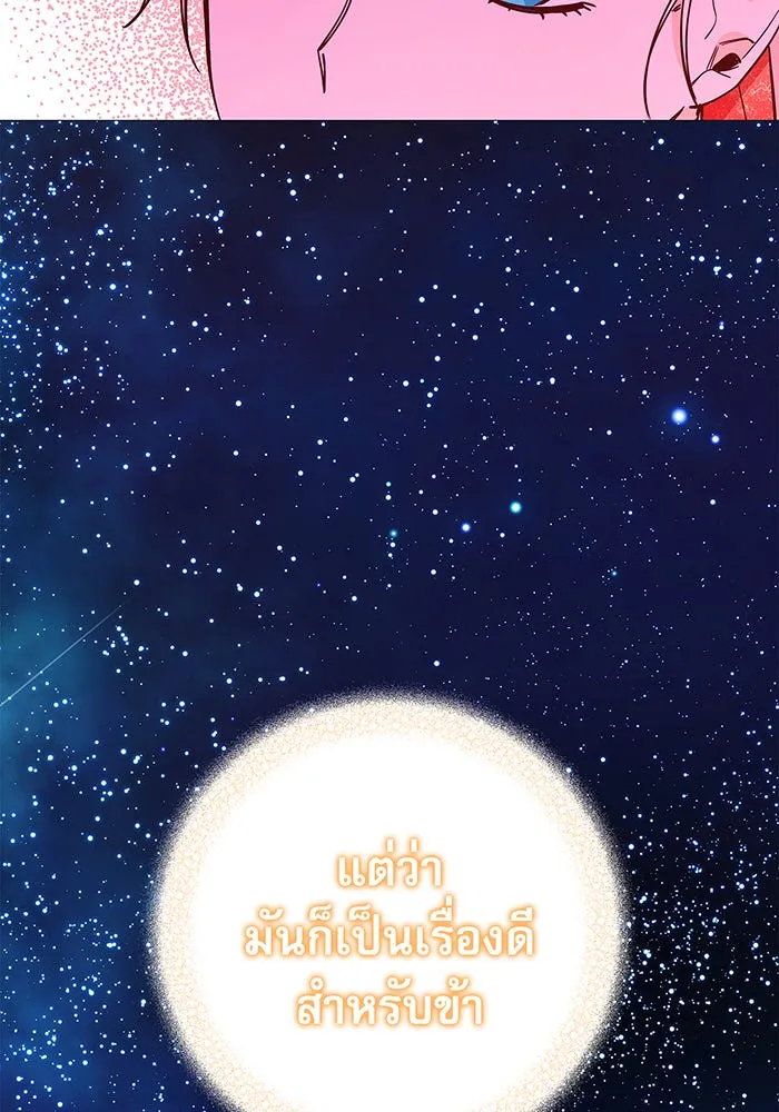 นางร้ายที่ไหนจะมีคุณธรรม ตอนที่ 34 รูปที่ 50