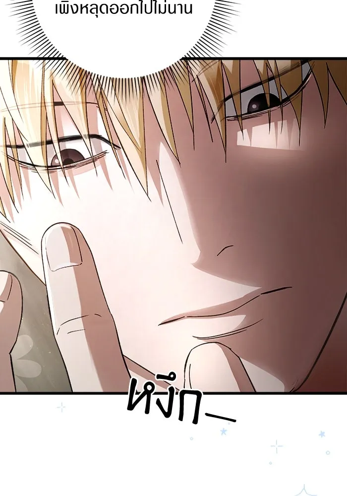 เชื่อเถอะ ฉันเป็นฮันเตอร์ห่วยแตก ตอนที่ 1 รูปที่ 8