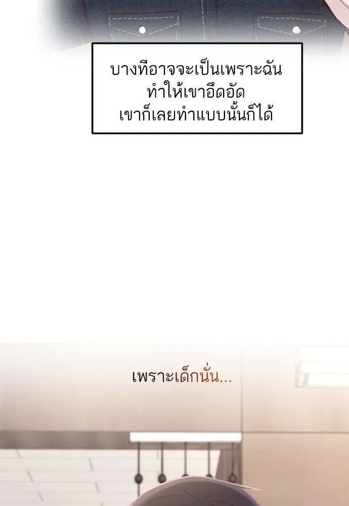 รักกันคนละครึ่งทาง ตอนที่ 28 รูปที่ 98