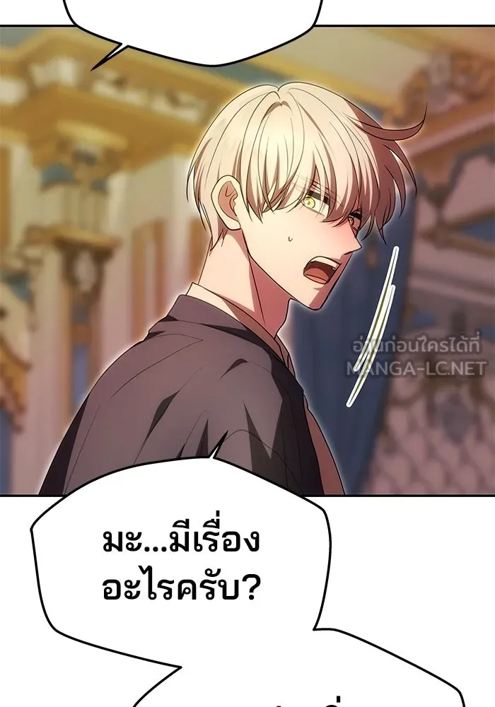 เกมรักจับสามี ตอนที่ 16 รูปที่ 126