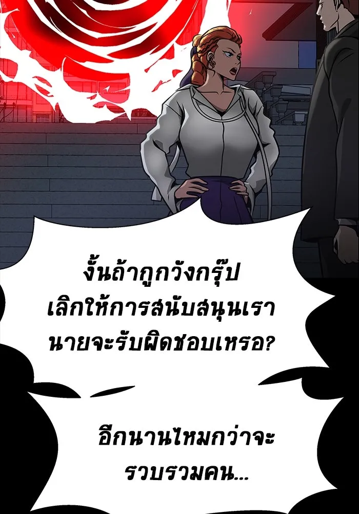 เพลเยอร์นักกินเหล็ก ตอนที่ 33 รูปที่ 161