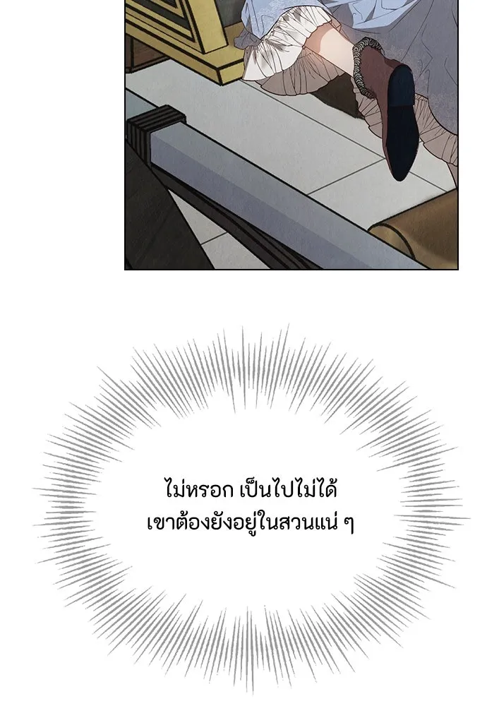 ลูกสาวตัวปลอมของท่านดยุก ตอนที่ 15 รูปที่ 124