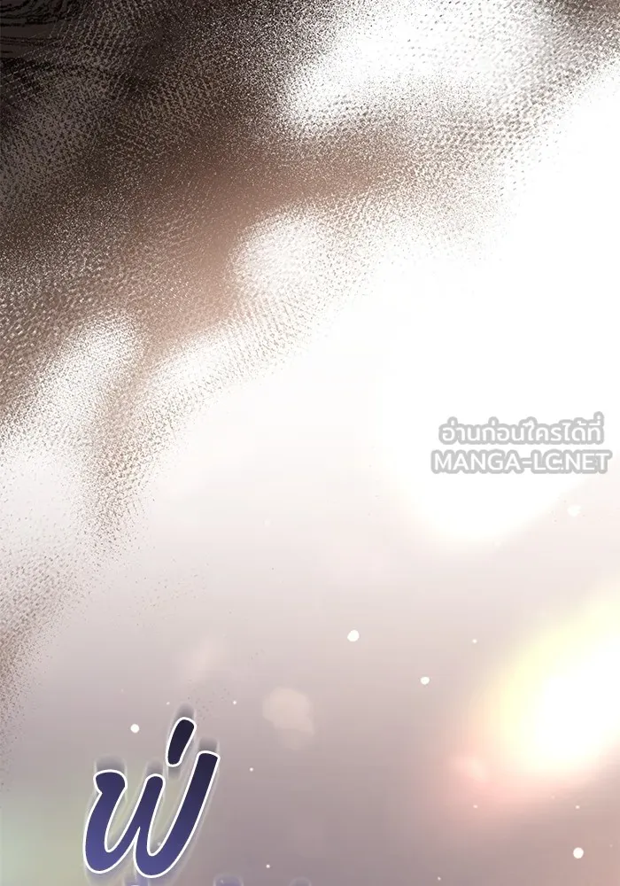 ยามหมาป่าทมิฬเพรียกหา ตอนที่ 6 รูปที่ 9