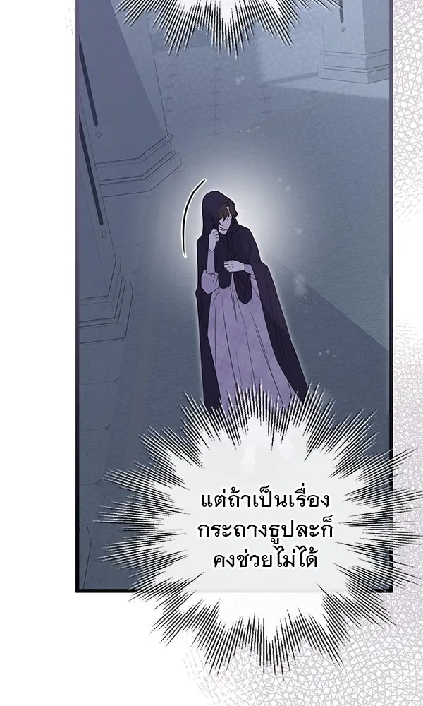 ชีวิตนี้เพื่อเธอ ตอนที่ 52 รูปที่ 118