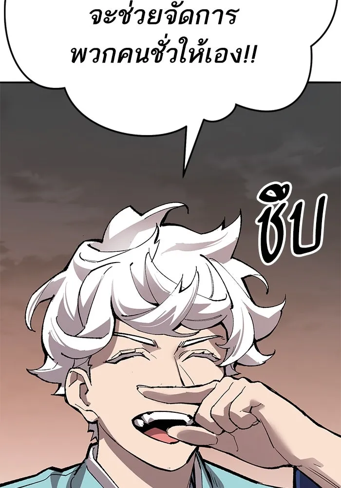 ยอดคนเลเวลทะลุ ตอนที่ 55 ปัญหาเชาว์ (2) รูปที่ 101