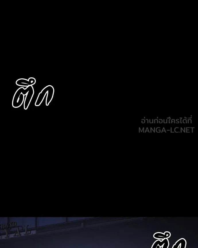 มือสังหารพันธุ์อมตะ ตอนที่ 32 รูปที่ 142