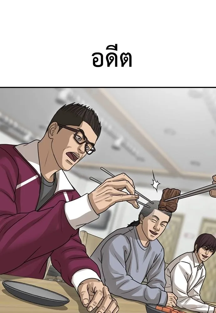 Y2K ตอนที่ 61 รูปที่ 166