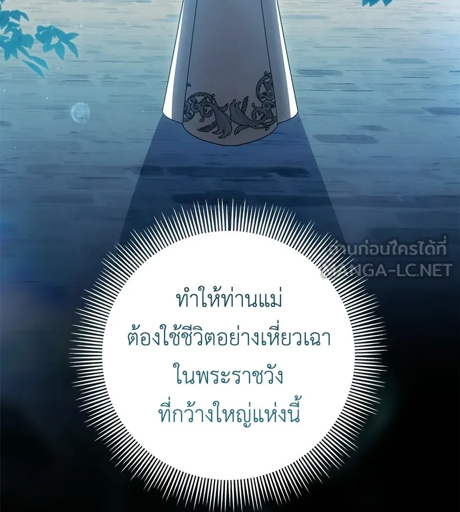 คุณพ่อของหนูคือศัตรูในชาติก่อน ตอนที่ 21 รูปที่ 30