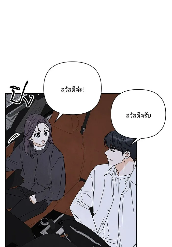 ปุลโซราได้เวลาดัง ตอนที่ 22 รูปที่ 64