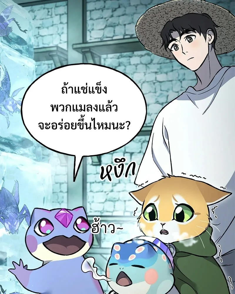 ปลูกผักพิชิตหอคอย ตอนที่ 103 รูปที่ 137