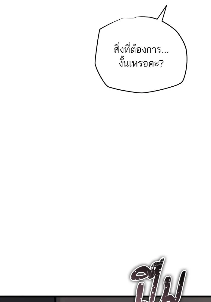 เริ่มเกมพร้อม 13 คุณสมบัติลับ ตอนที่ 28 รูปที่ 56