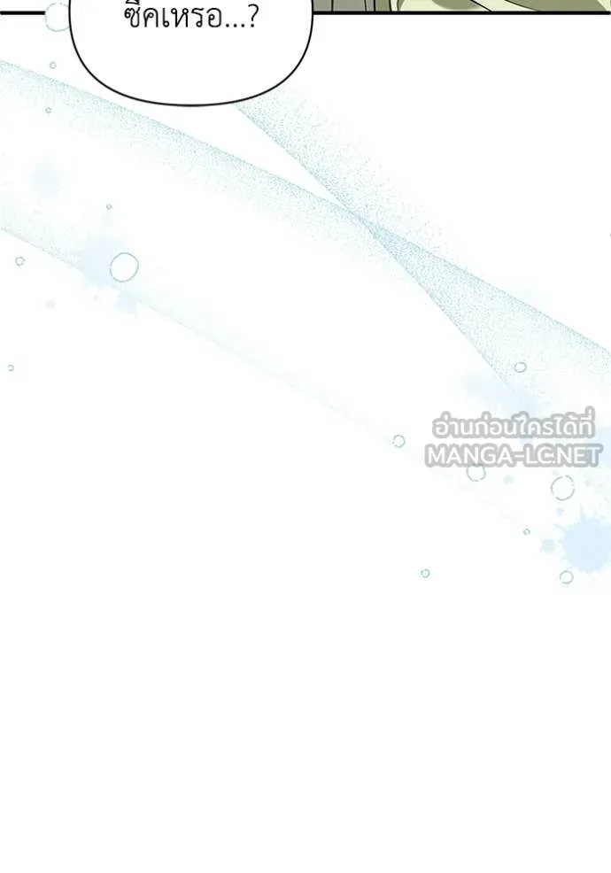 ชีวิตใหม่ในตระกูล ตอนที่ 110 รูปที่ 109