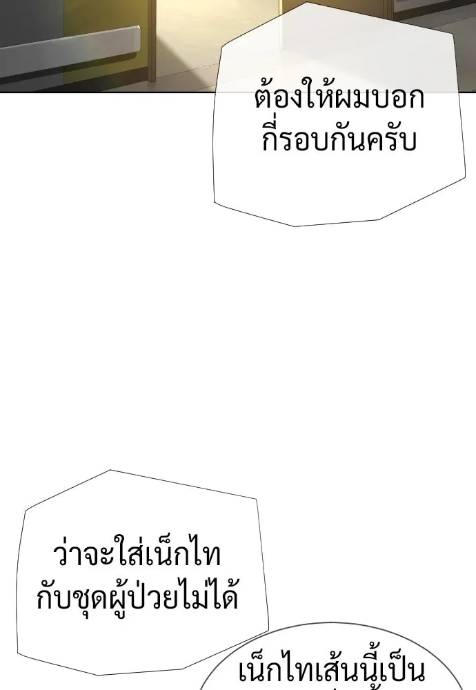 นักฆ่าย้อนวัย ตอนที่ 104 (จบซีซัน 1) รูปที่ 31