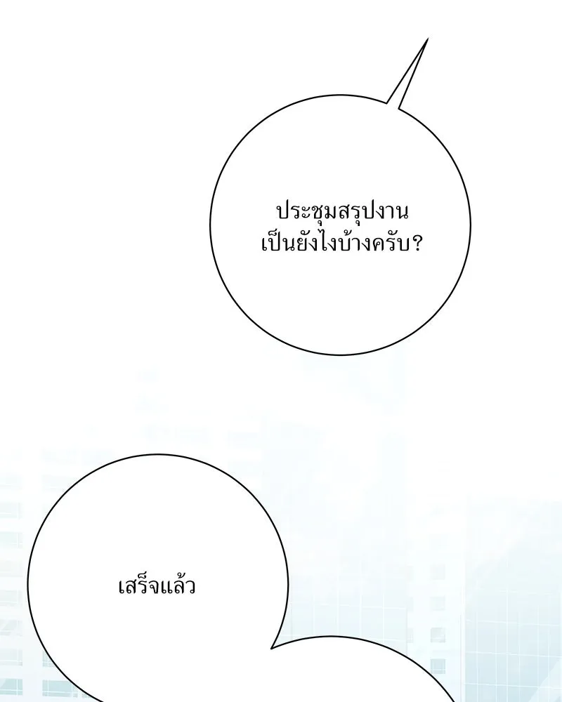 แด่ความเกลียดชัง ตอนที่ 28 รูปที่ 59