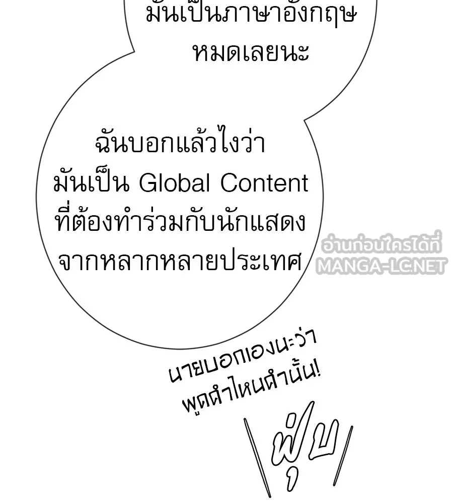 คอลเซ็นเตอร์เปลี่ยนชีวิต ตอนที่ 79 หัตถ์แห่งไมดาส รูปที่ 141