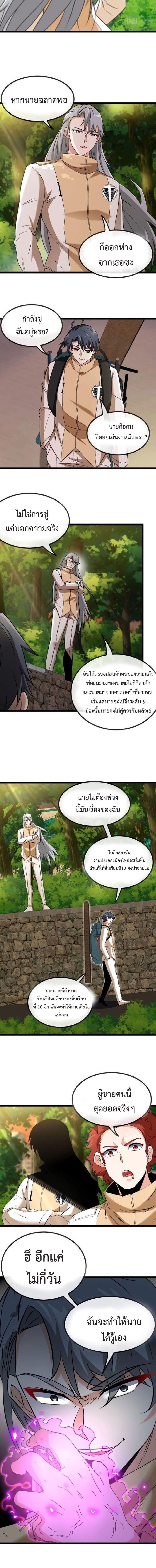 Manga-lc-com อ่านมังงะ อ่านการ์ตูน ออนไลน์ ฟรี My God Tier Leveling System ตอนที่ 1 2 3 4 5 6 7 8 9 10 11 12 13 14 ฟรี ไม่มีโฆษณา Manga-lc - อ่าน มังงะ อ่าน การ์ตูน ออนไลน์ อ่านมังงะ ฟรี