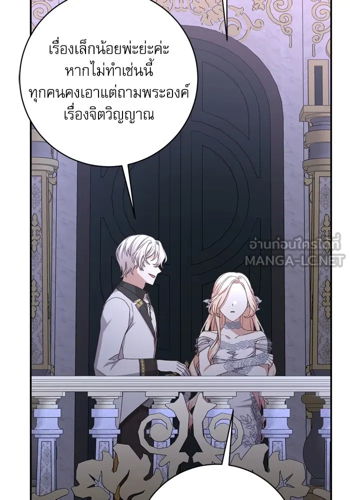 เกิดใหม่คราวนี้ ขอเป็นคนดีดูสักครั้ง ตอนที่ 54 รูปที่ 132