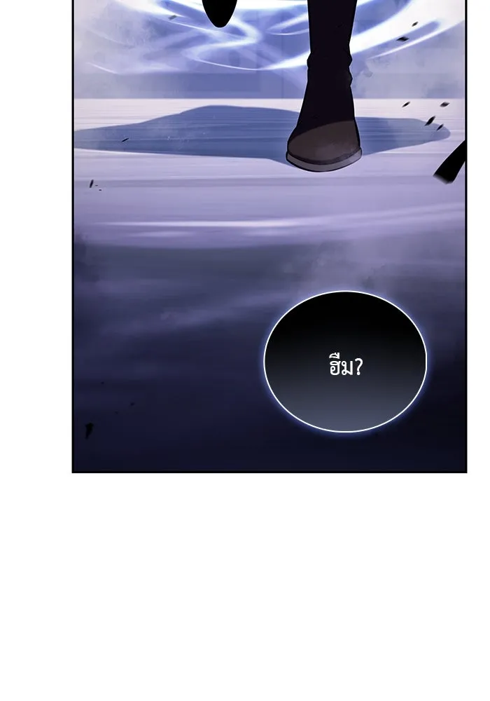 ลูกชายคนเล็กของดยุกคือมือสังหาร ตอนที่ 55 รูปที่ 80