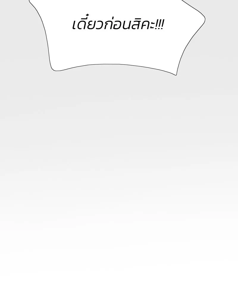 เซเรน่า ตอนที่ 33 รูปที่ 62