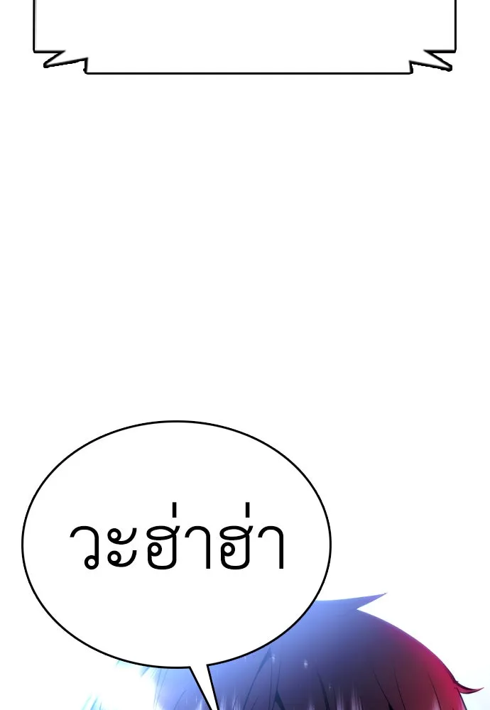 สุภาพบุรุษสูทดำ ตอนที่ 2 รูปที่ 4