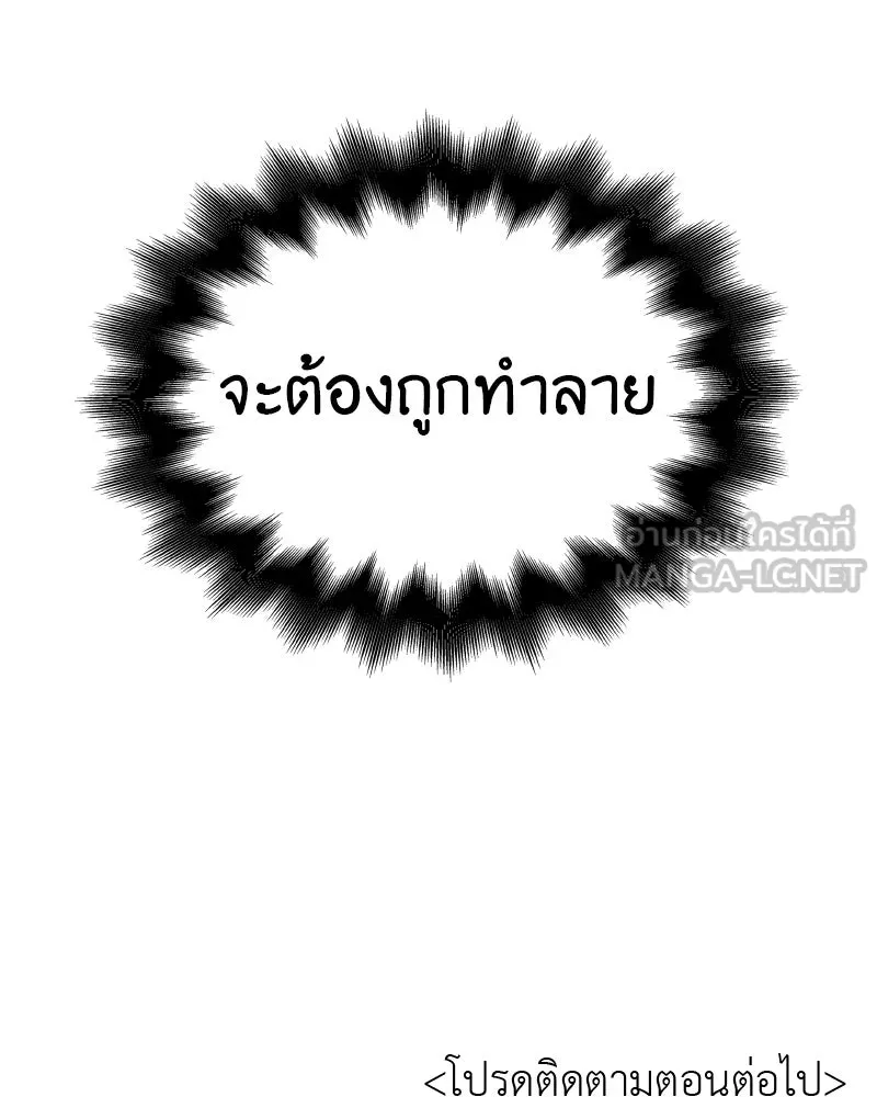 เกิดอีกทีเป็นว่าที่ประมุขลัทธิมาร ตอนที่ 35 รูปที่ 192