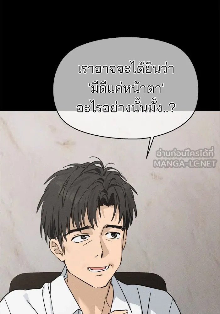 สวยเองนักเลงพอ ตอนที่ 5 รูปที่ 45