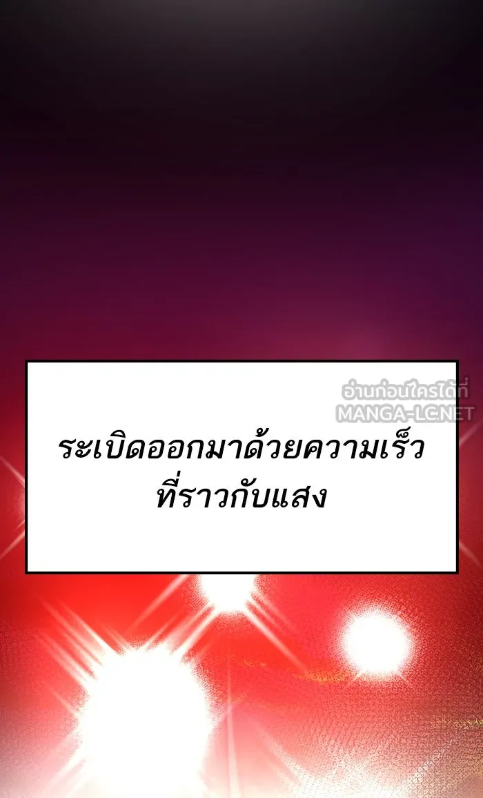 ยอดคนเลเวลทะลุ ตอนที่ 16 กิลด์บังแพสุดแข็งแกร่ง (12) รูปที่ 51