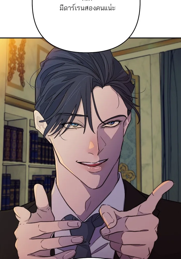 เปย์นี้เพื่อนาย My Sugar Baby ตอนที่ 99 ฉันจะปกป้องรุ่นพี่เอง รูปที่ 97