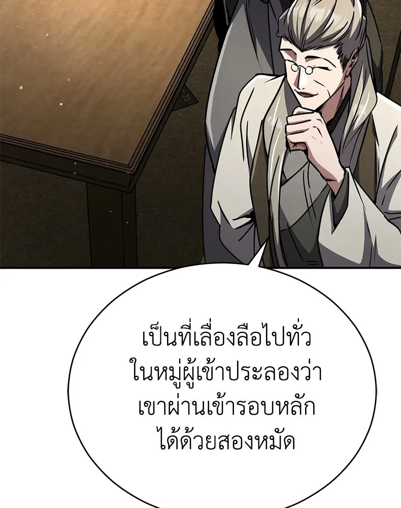 กำปั้นราชันคืนชีพ ตอนที่ 27 รูปที่ 13