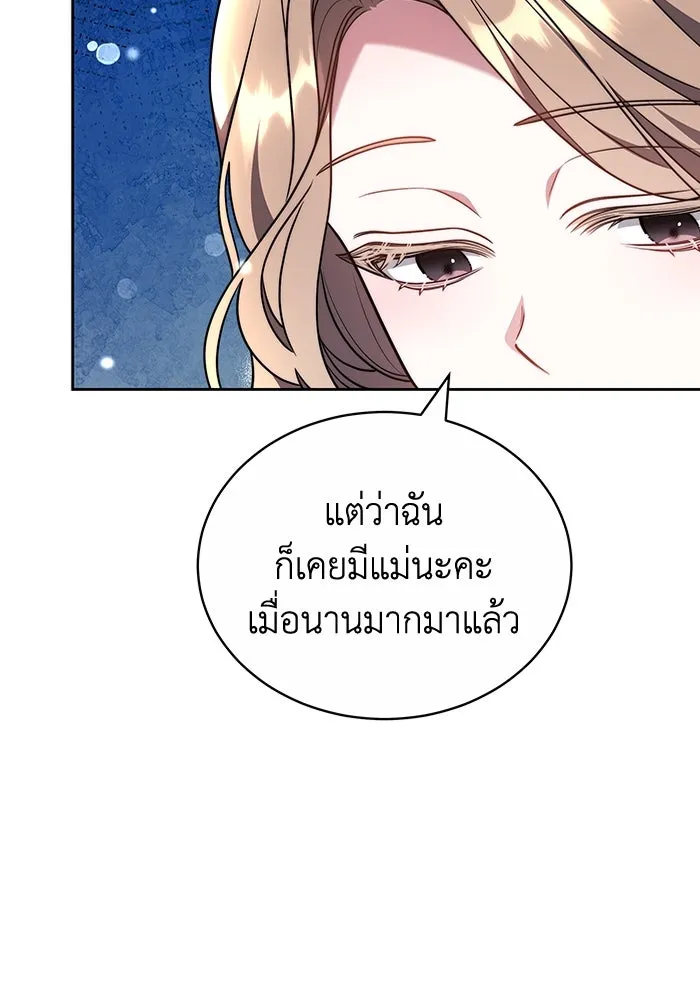 ละลายรักให้ล้นใจ ตอนที่ 57 รูปที่ 2